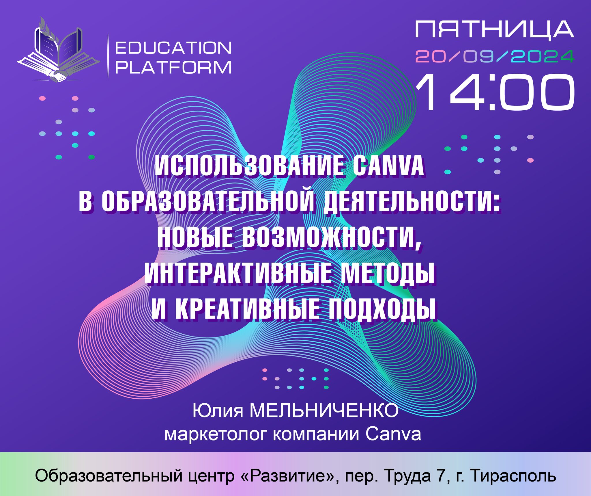 Практические семинары по развитию цифровых компетенций