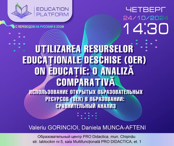 Приглашаем на практический семинар Платформы "Образование"