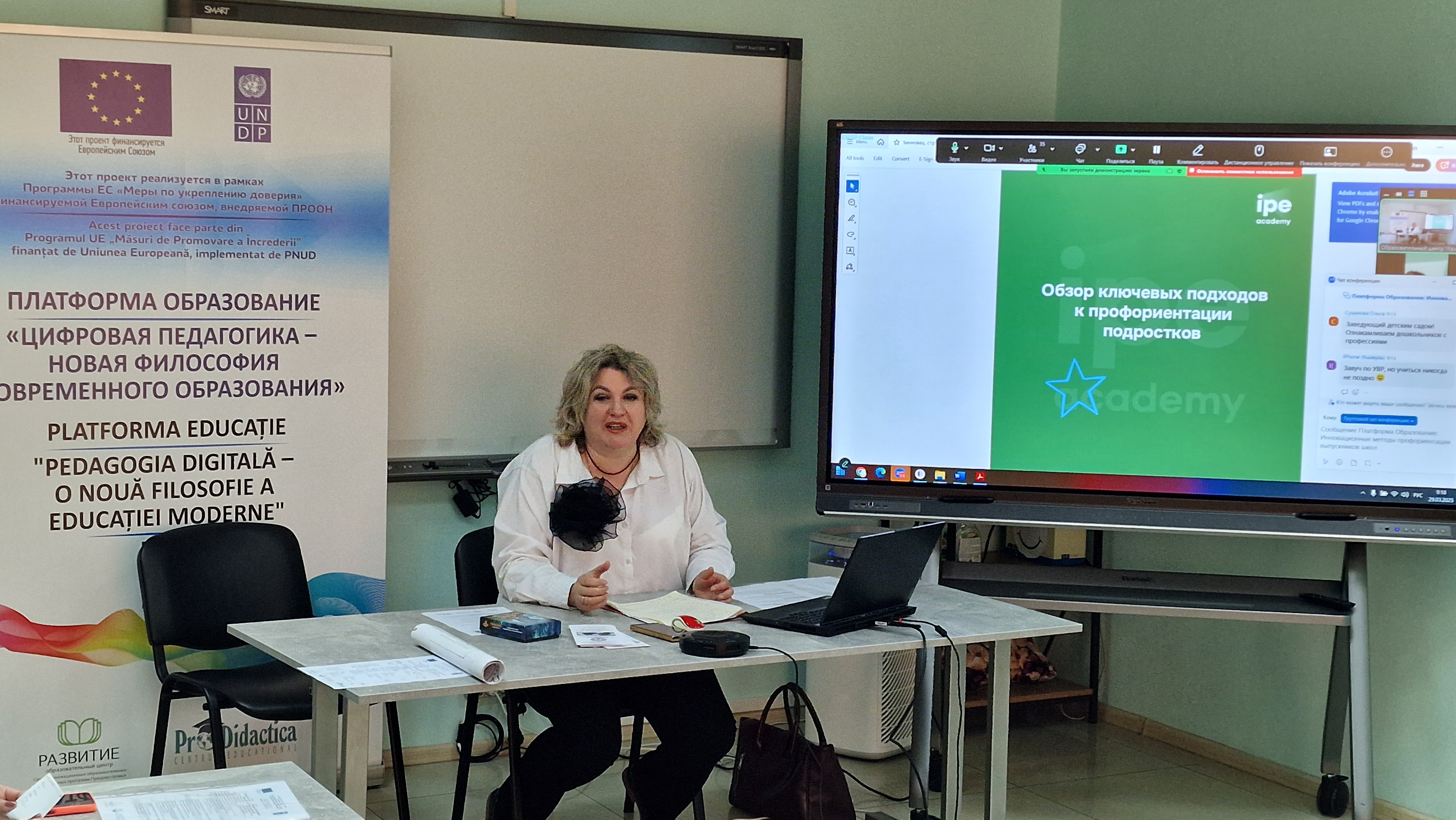 Помочь выбрать путь: как прошёл семинар «Инновационные методы профориентации выпускников школ»